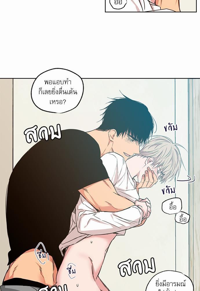 No Love Zone - หน้า 3