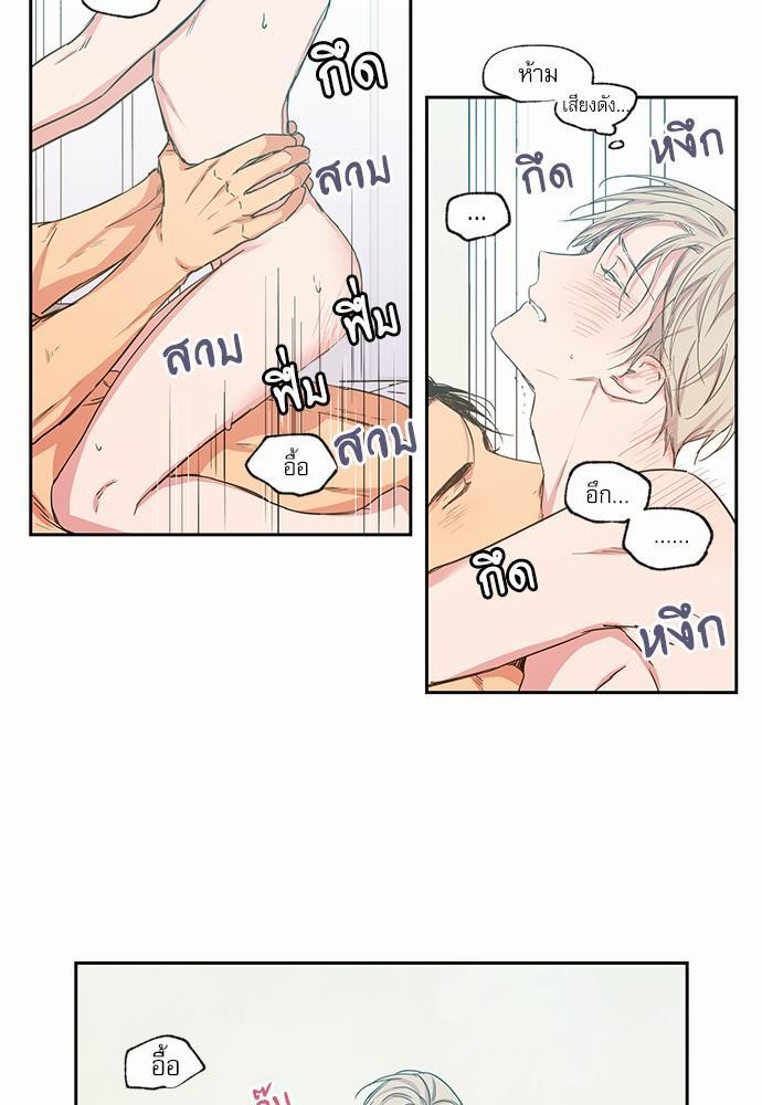 No Love Zone - หน้า 33