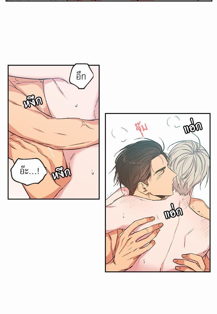No Love Zone - หน้า 35