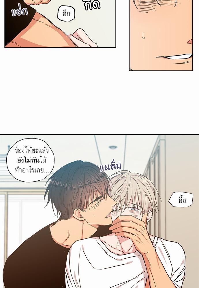 No Love Zone - หน้า 5