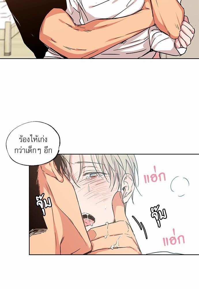 No Love Zone - หน้า 6