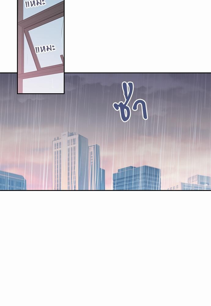 No Love Zone - หน้า 21
