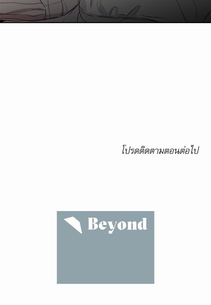 No Love Zone - หน้า 38