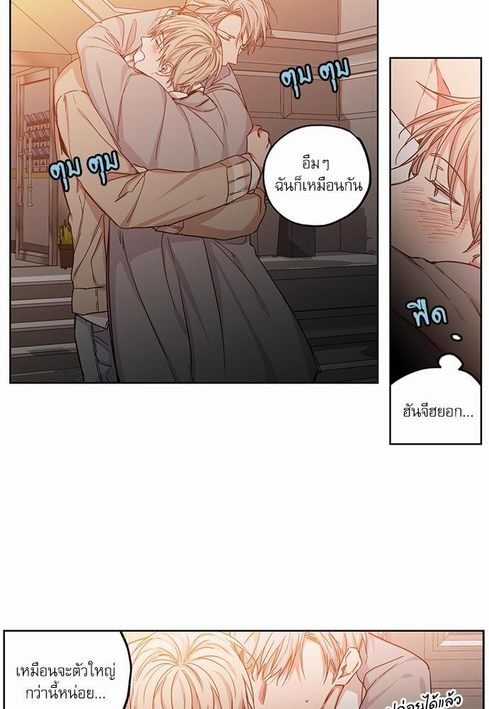 No Love Zone - หน้า 28