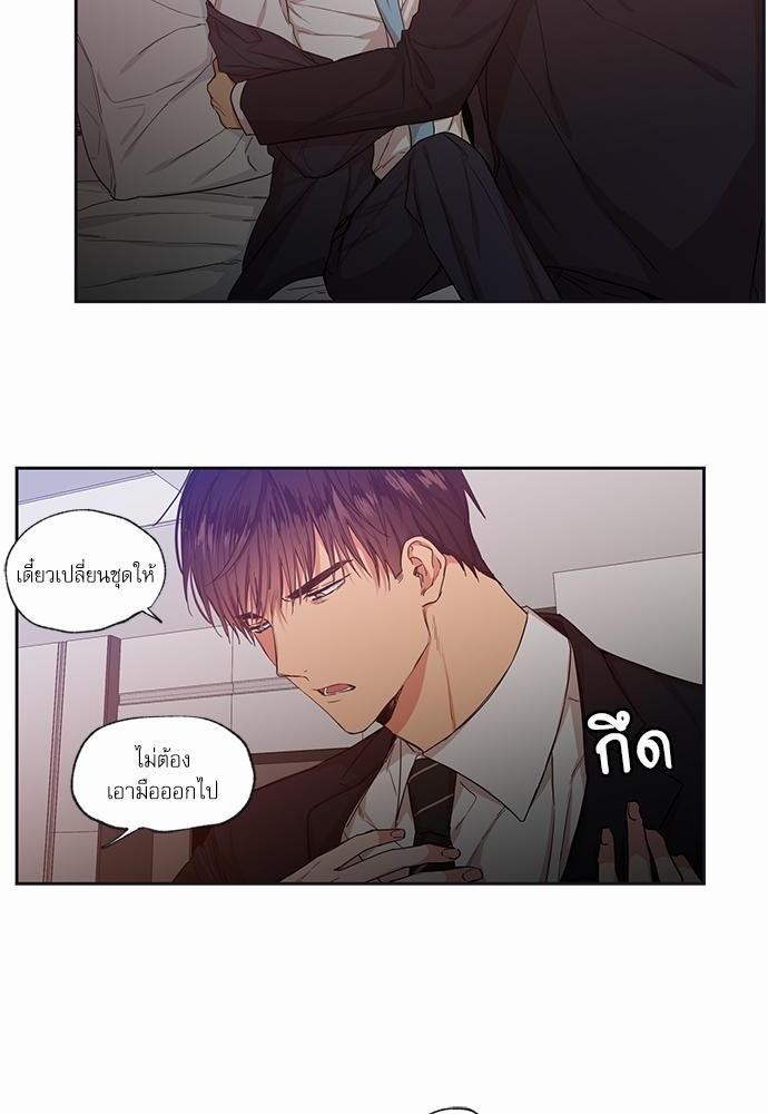 No Love Zone - หน้า 10