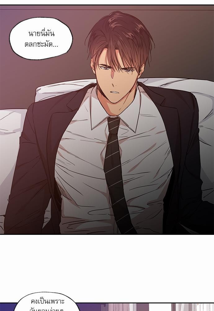 No Love Zone - หน้า 19