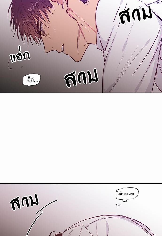 No Love Zone - หน้า 36