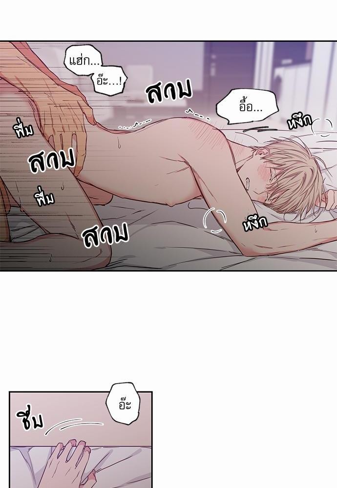 No Love Zone - หน้า 4