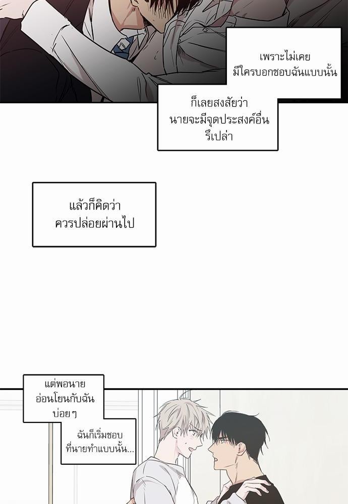 No Love Zone - หน้า 10