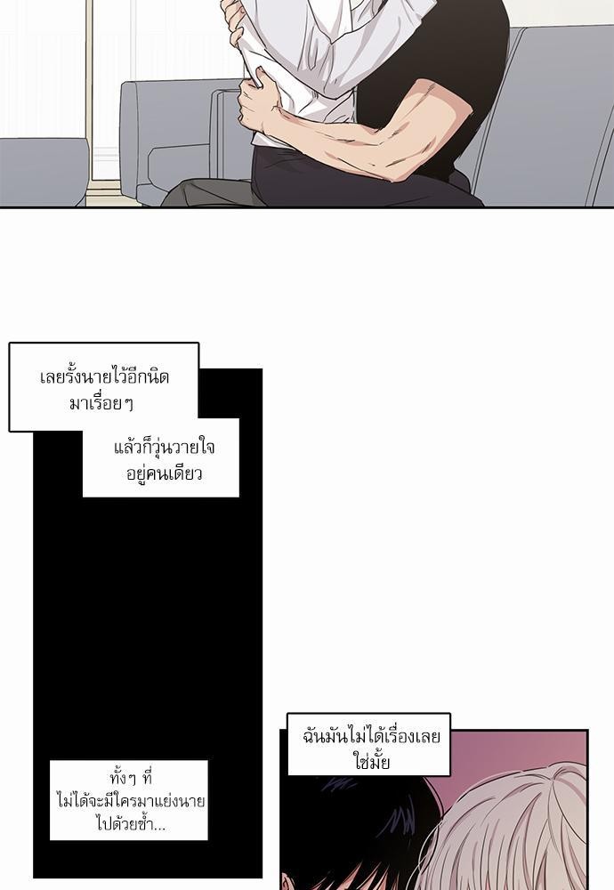 No Love Zone - หน้า 11