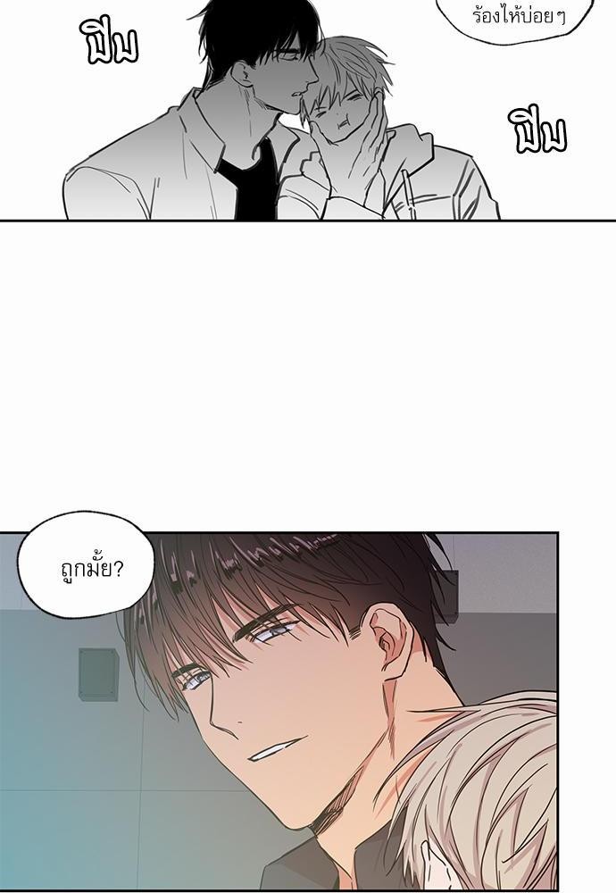 No Love Zone - หน้า 14