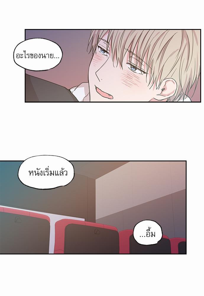No Love Zone - หน้า 15