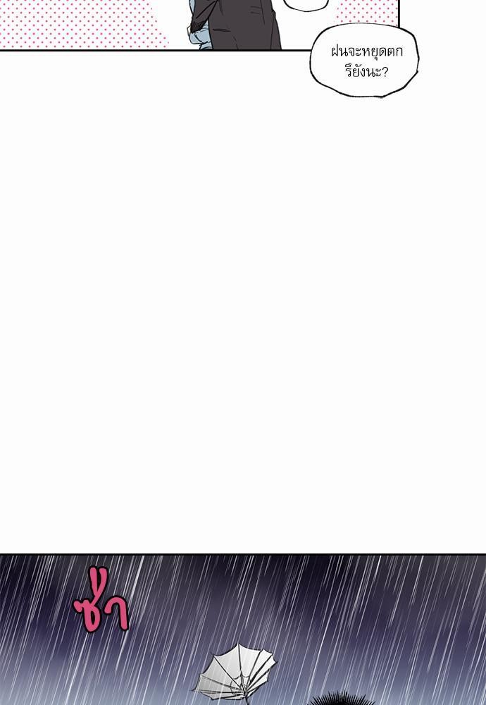 No Love Zone - หน้า 19