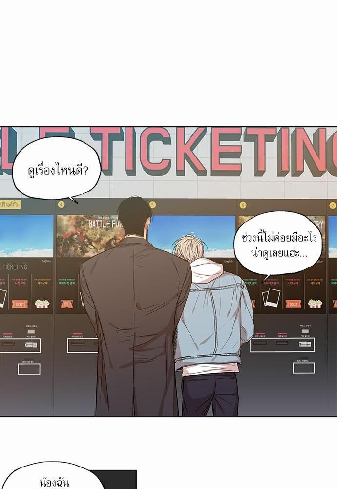 No Love Zone - หน้า 2