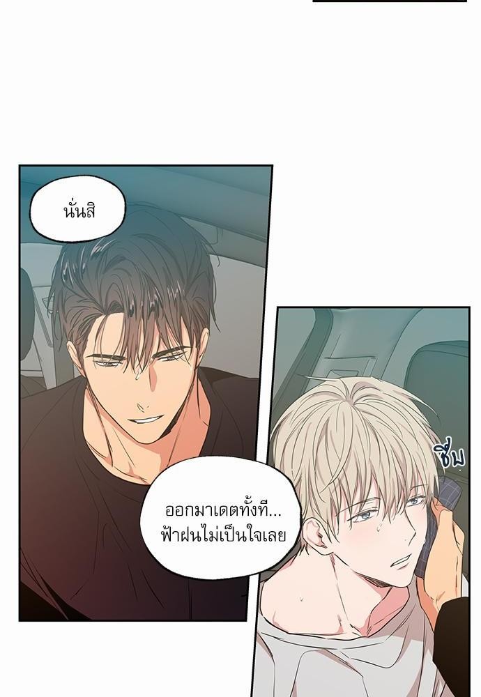 No Love Zone - หน้า 22