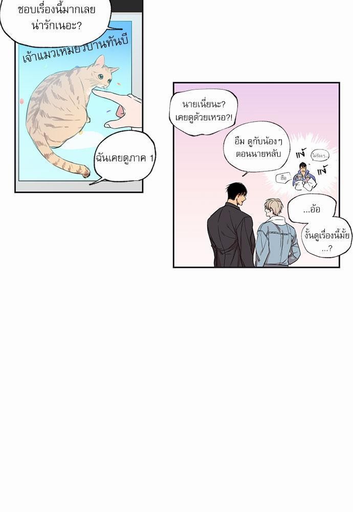 No Love Zone - หน้า 3