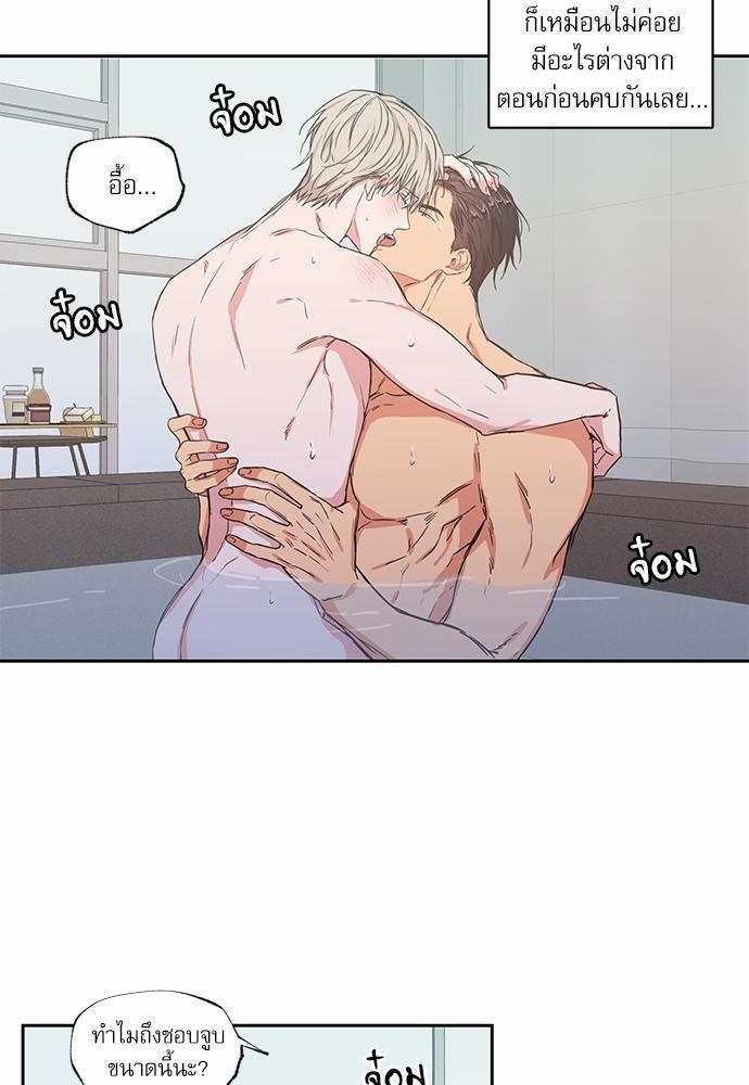 No Love Zone - หน้า 30
