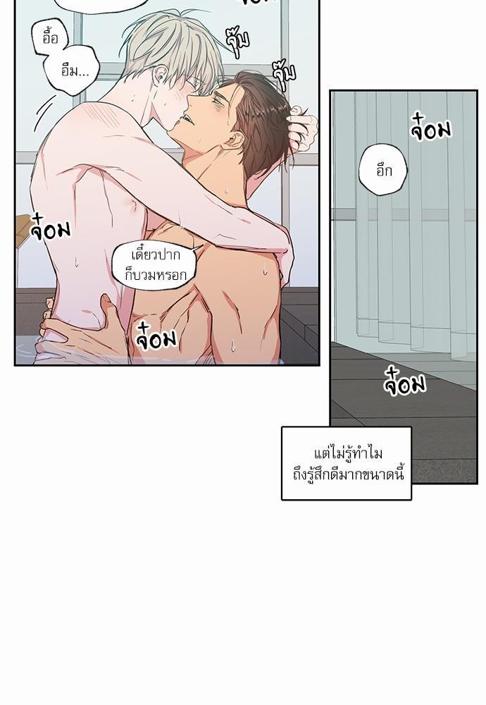 No Love Zone - หน้า 31
