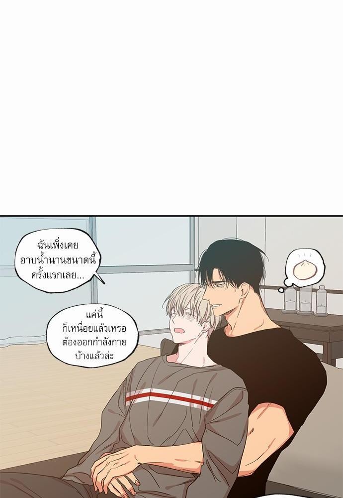 No Love Zone - หน้า 32