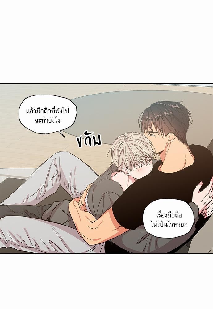 No Love Zone - หน้า 35