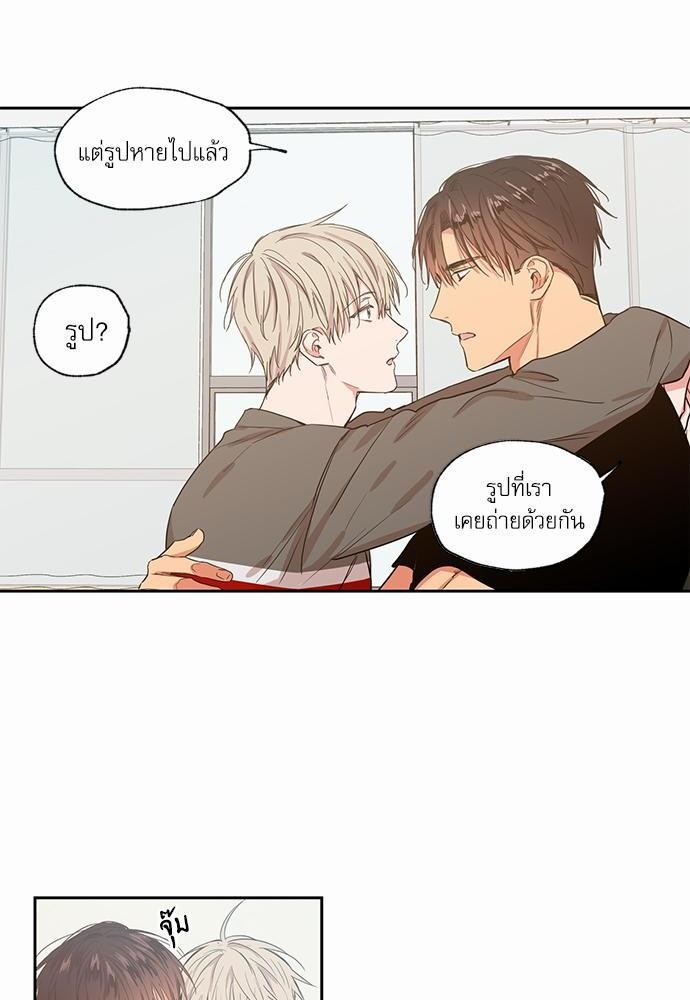 No Love Zone - หน้า 36