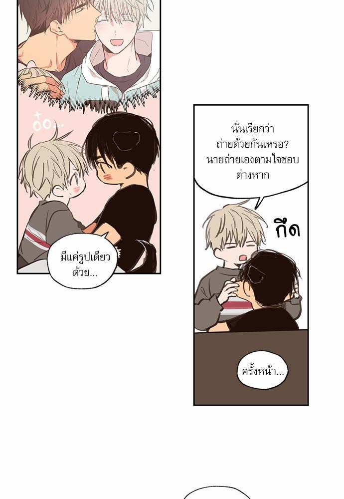 No Love Zone - หน้า 37