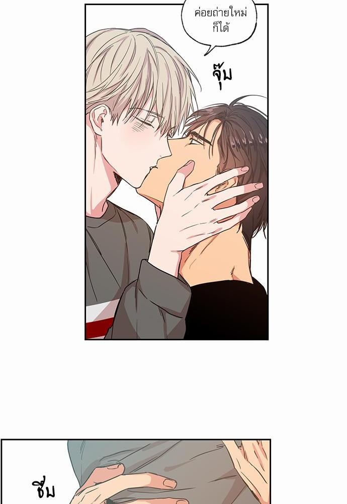 No Love Zone - หน้า 38