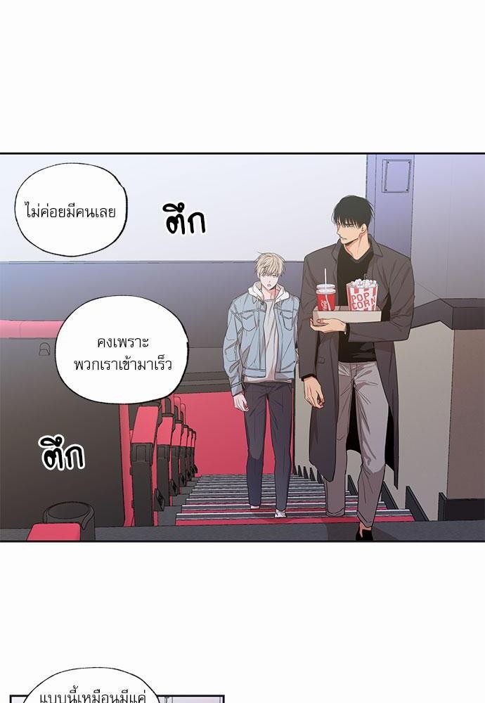 No Love Zone - หน้า 4