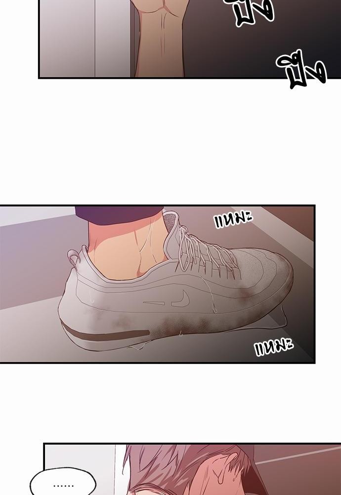No Love Zone - หน้า 44
