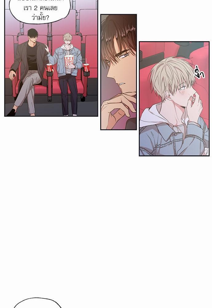 No Love Zone - หน้า 5