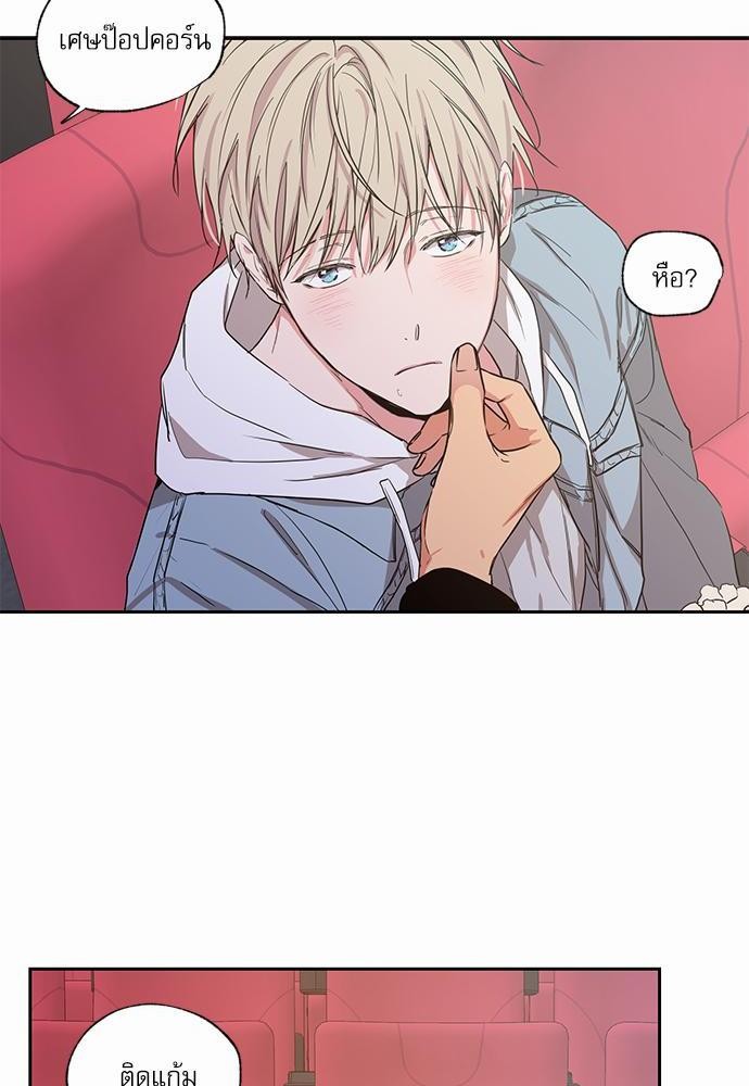 No Love Zone - หน้า 6