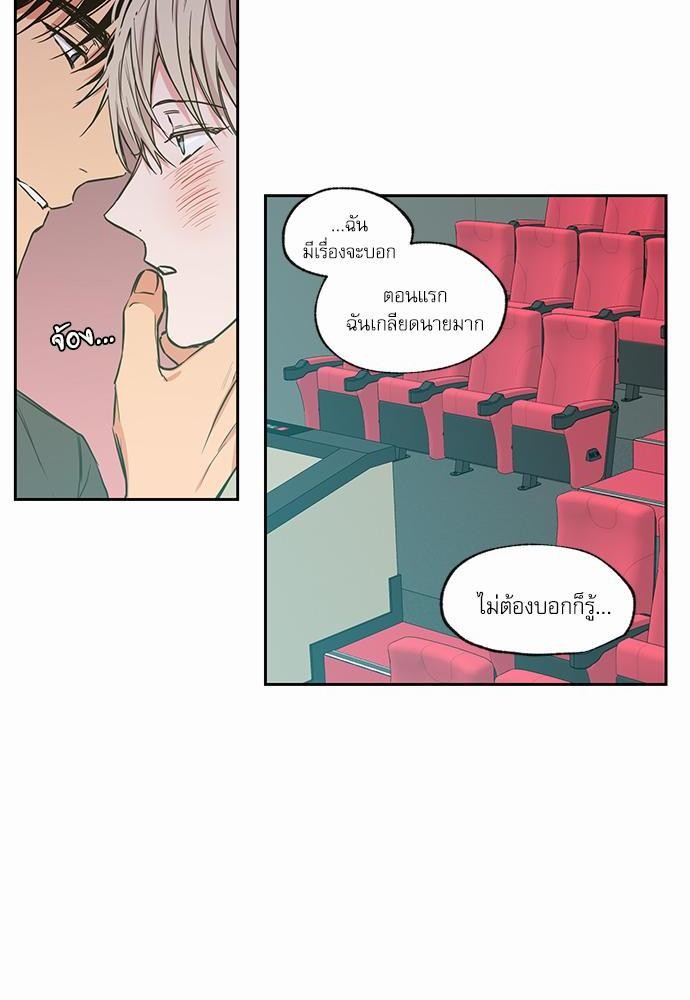 No Love Zone - หน้า 8