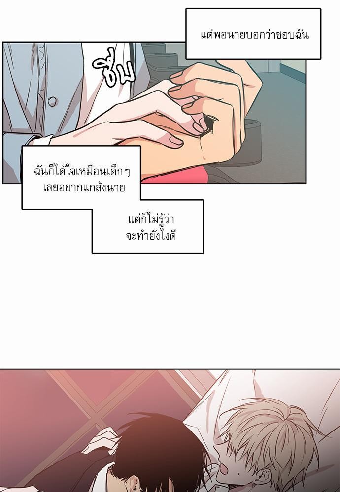 No Love Zone - หน้า 9