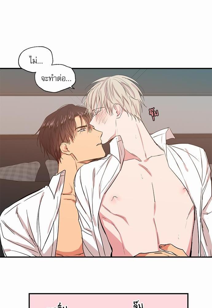 No Love Zone - หน้า 38
