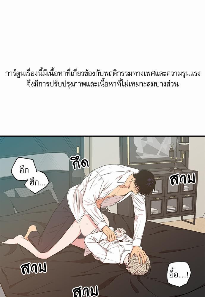 No Love Zone - หน้า 1