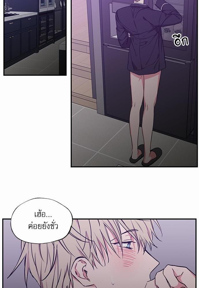 No Love Zone - หน้า 36