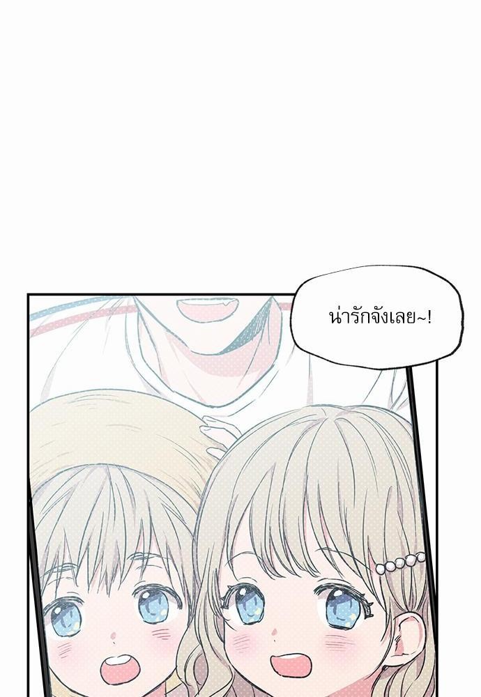 No Love Zone - หน้า 24