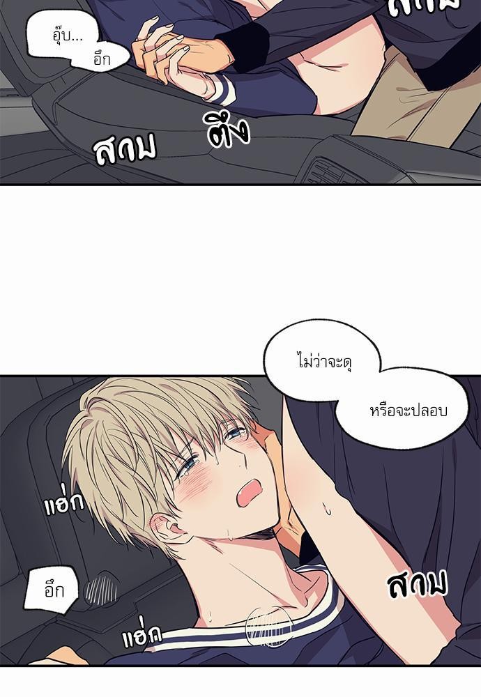 No Love Zone - หน้า 27