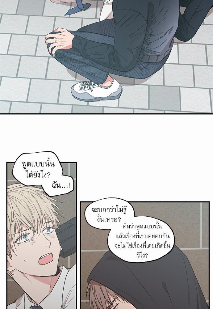 No Love Zone - หน้า 27