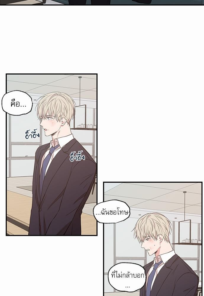 No Love Zone - หน้า 29