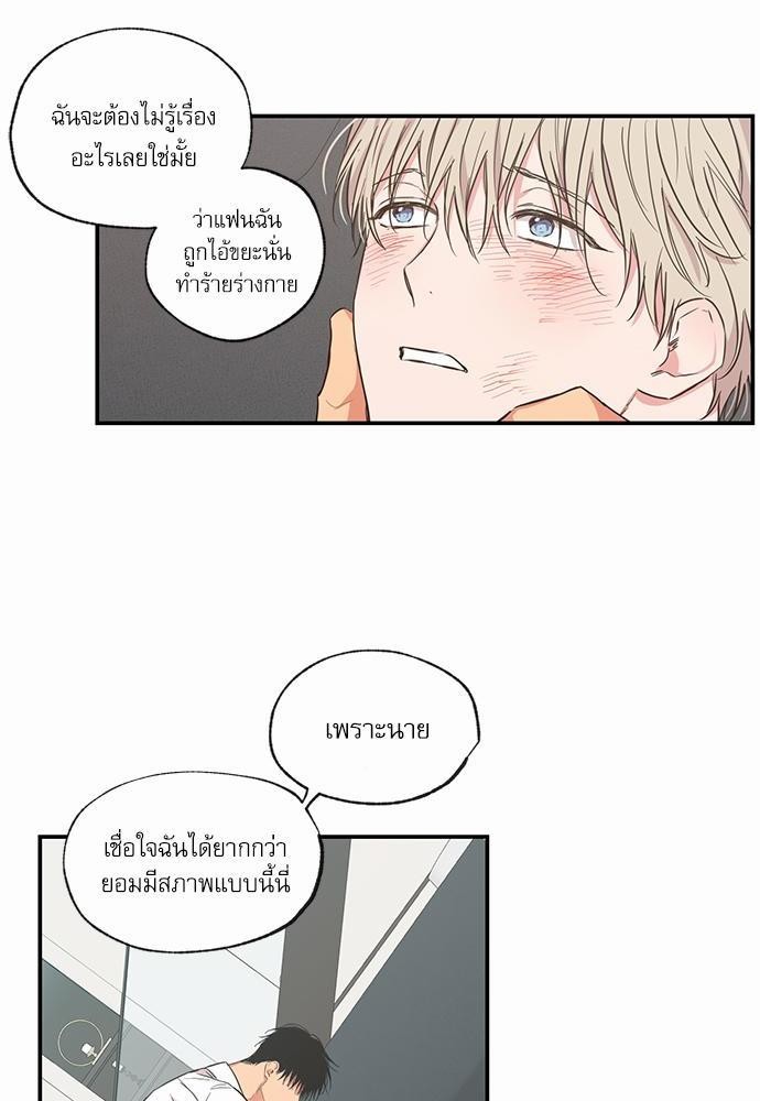 No Love Zone - หน้า 14