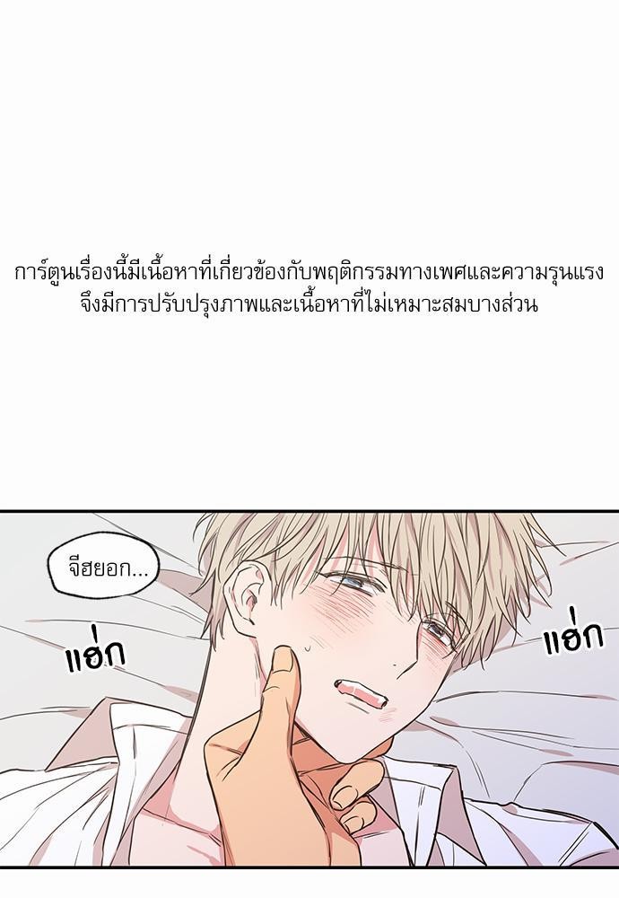 No Love Zone - หน้า 1
