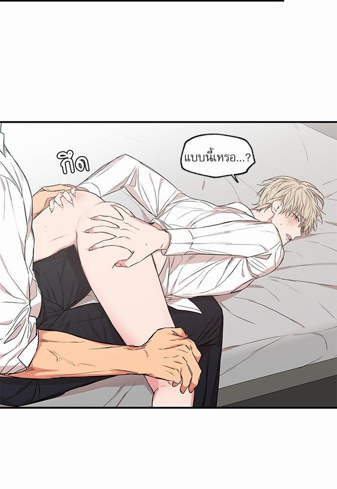 No Love Zone - หน้า 10