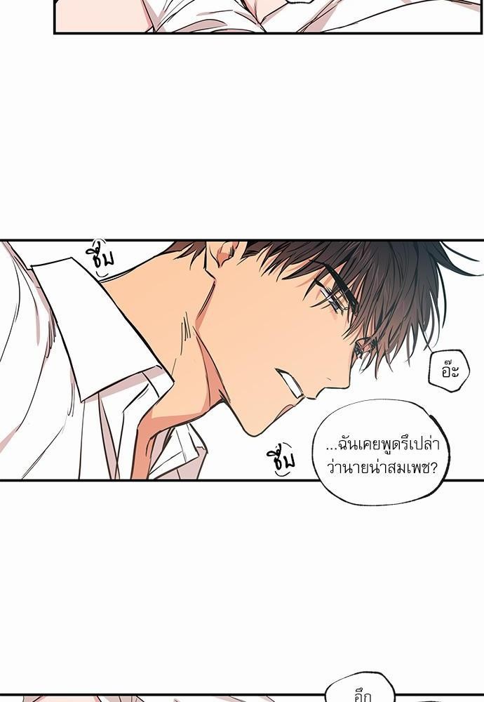 No Love Zone - หน้า 12