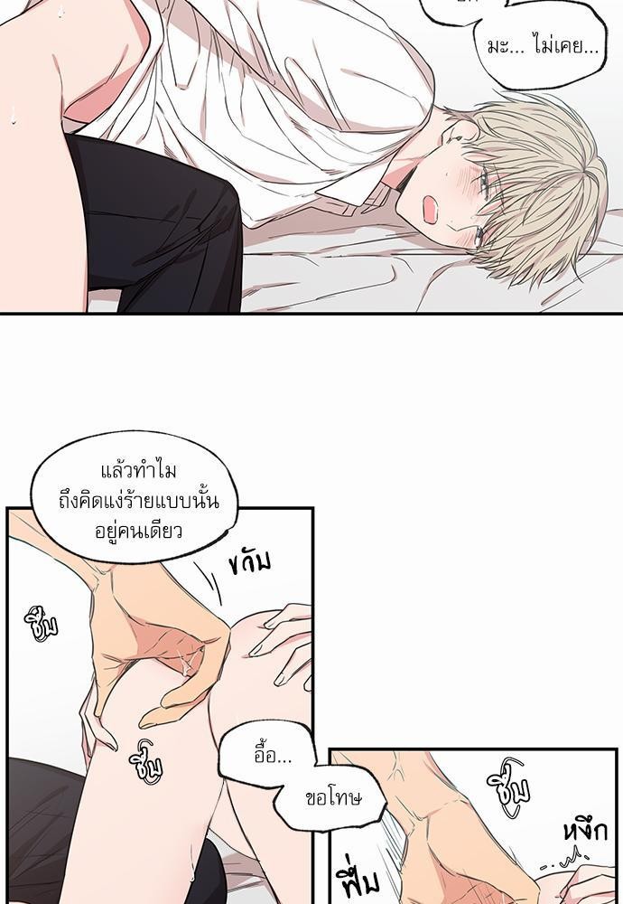 No Love Zone - หน้า 13