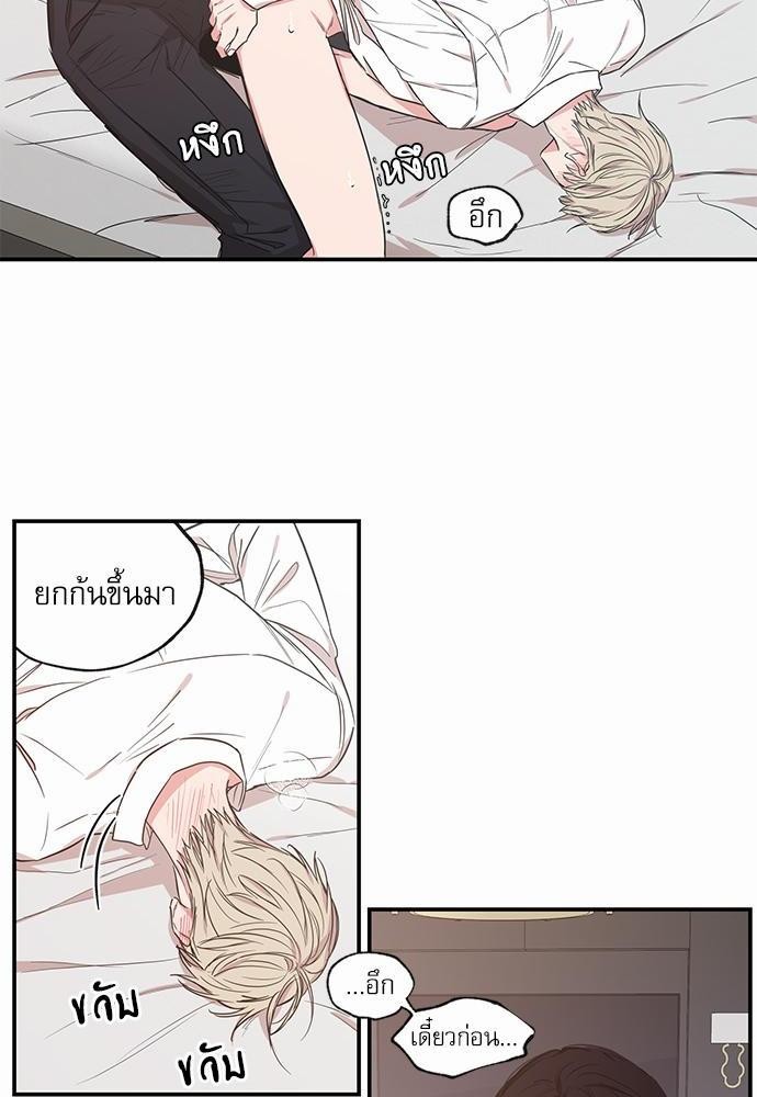 No Love Zone - หน้า 16
