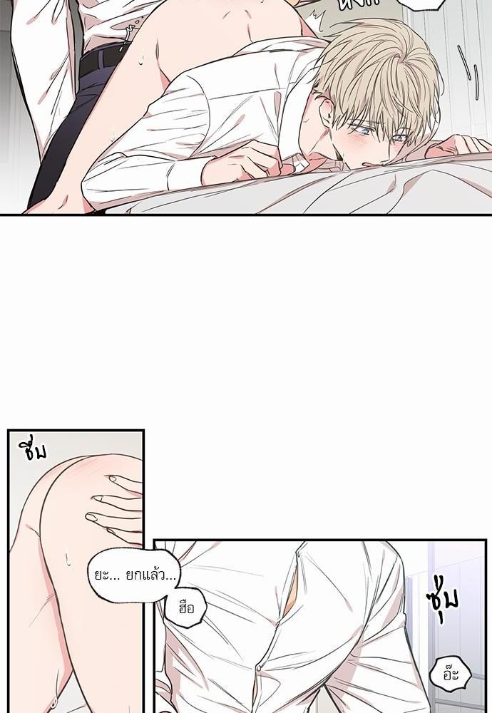 No Love Zone - หน้า 18