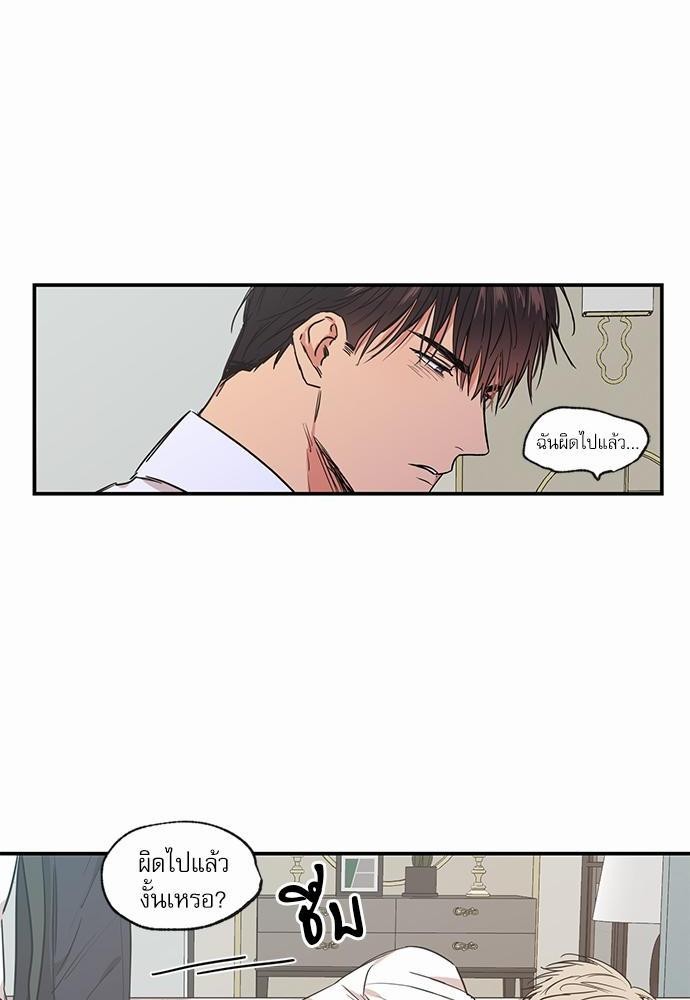No Love Zone - หน้า 2
