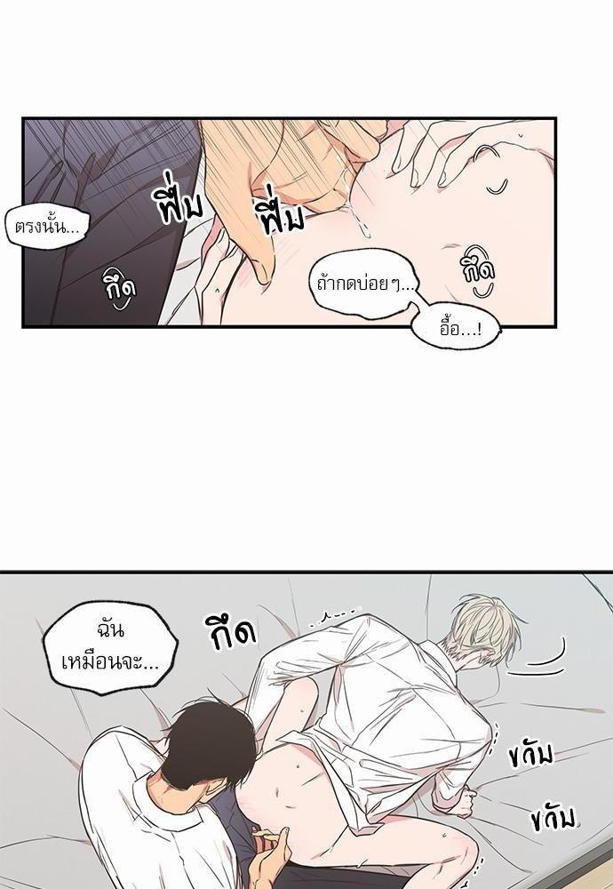 No Love Zone - หน้า 20