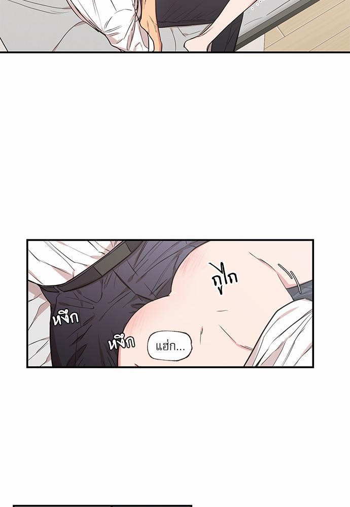 No Love Zone - หน้า 21